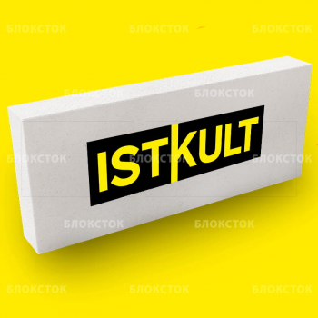 Газобетонные блоки Istkult Егорьевск D500 625х150х250 перегородочные